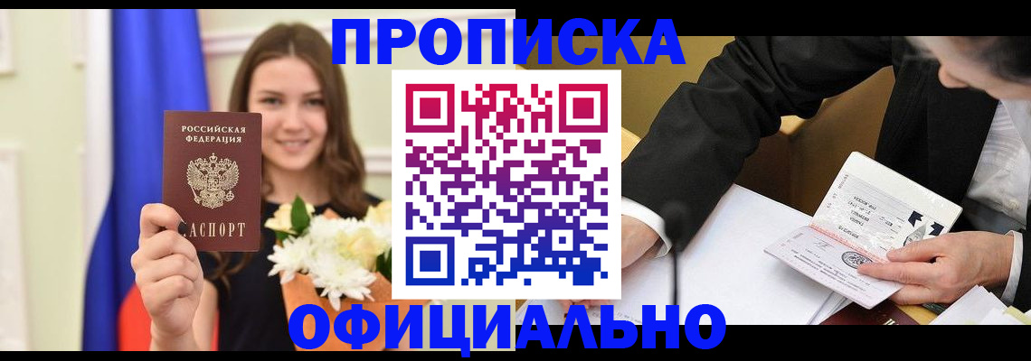 временная регистрация законно в Кондопоге