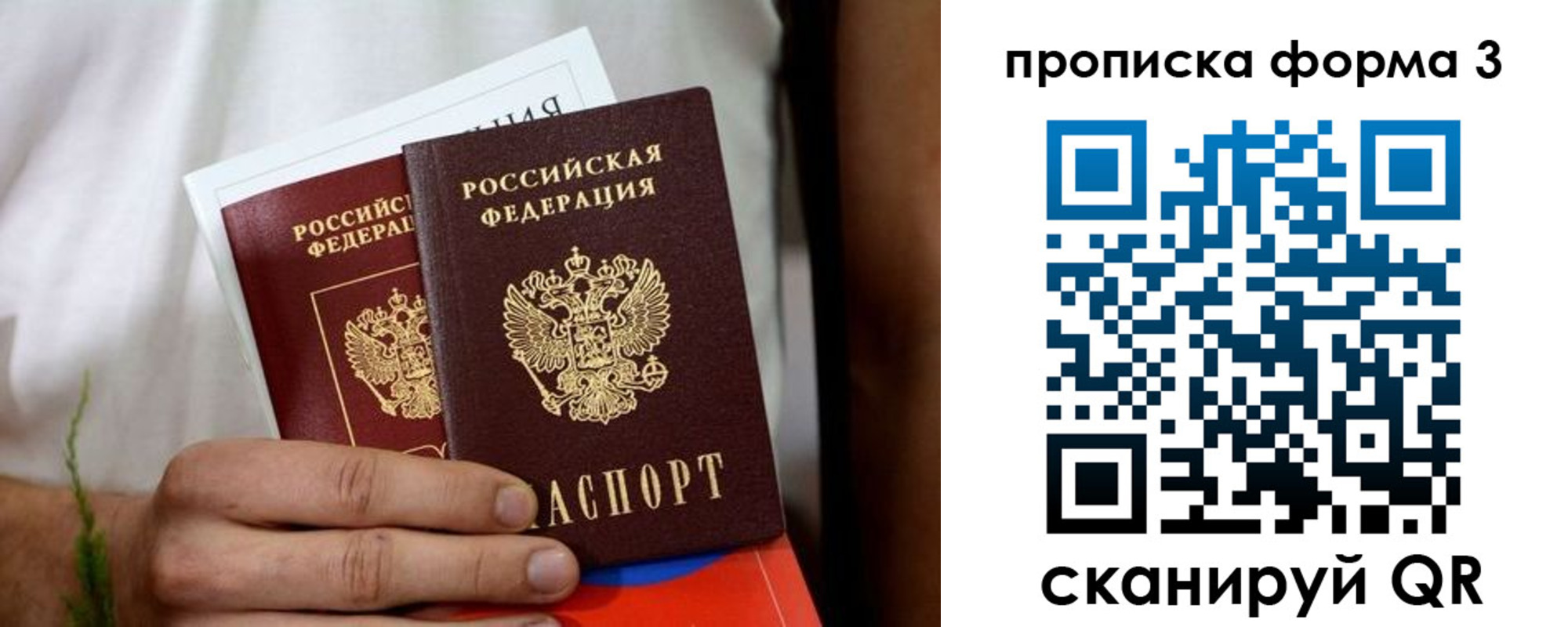 временная регистрация для всех в Кондопоге