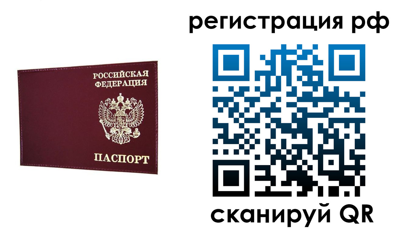 временная регистрация законно в Кондопоге