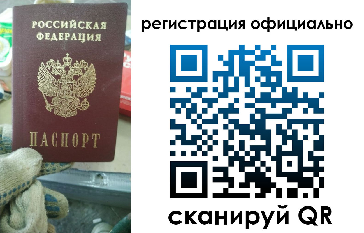 временная регистрация для школы в Кондопоге