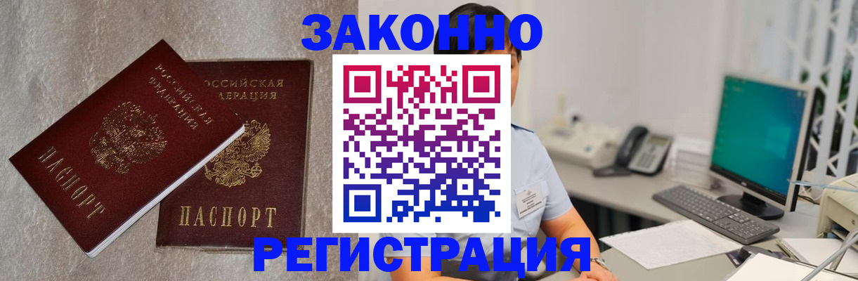 временная регистрация в квартире в Кондопоге
