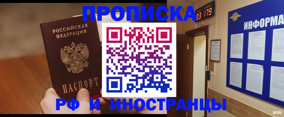 прописка в Кондопоге