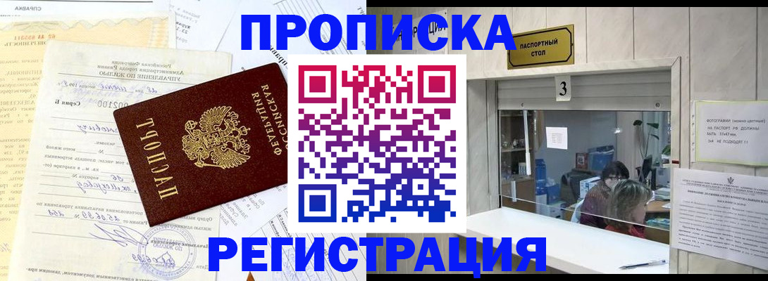 временная регистрация собственник в Кондопоге